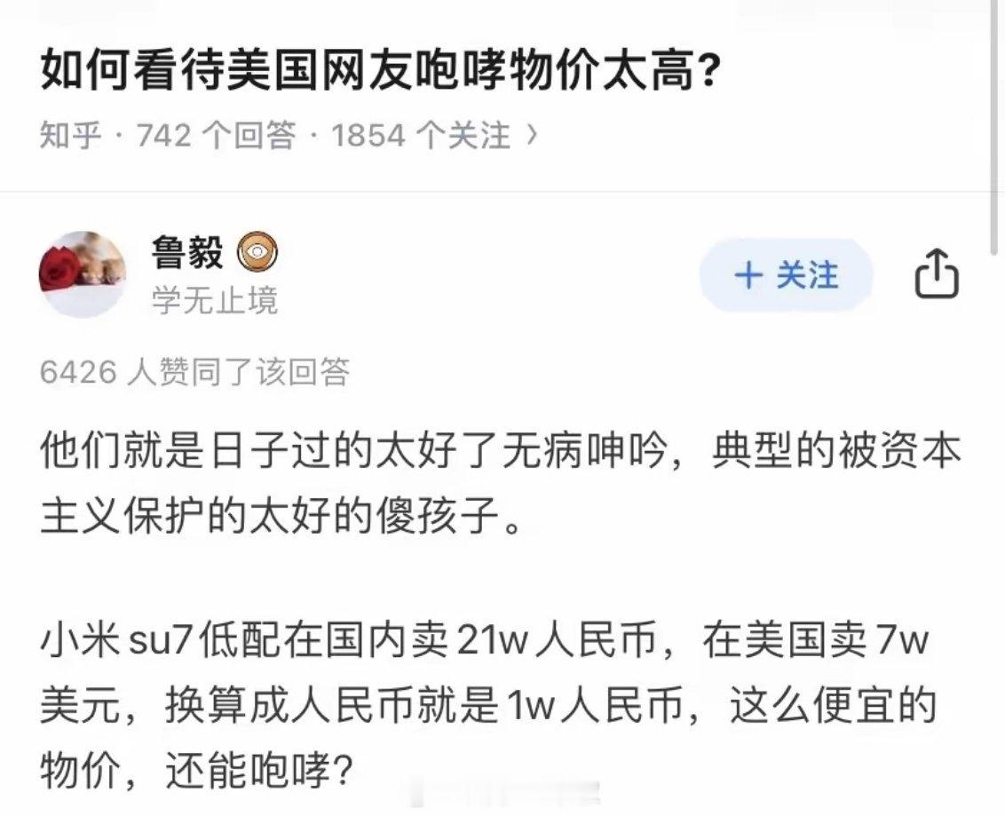 分不出来是串子还是中介SU7在美国卖一万啊？？