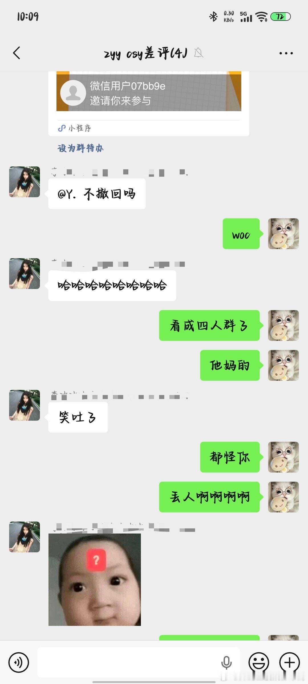 就是不能醒太早我靠想在四人群里发结果发到班级群了