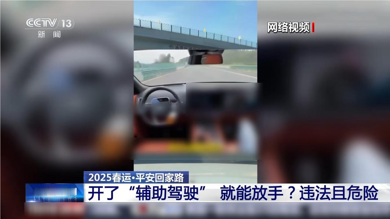 雷军曾多次强调智能驾驶不要脱手其实现在智驾都有检测机制，双手离开方向盘会不断发出