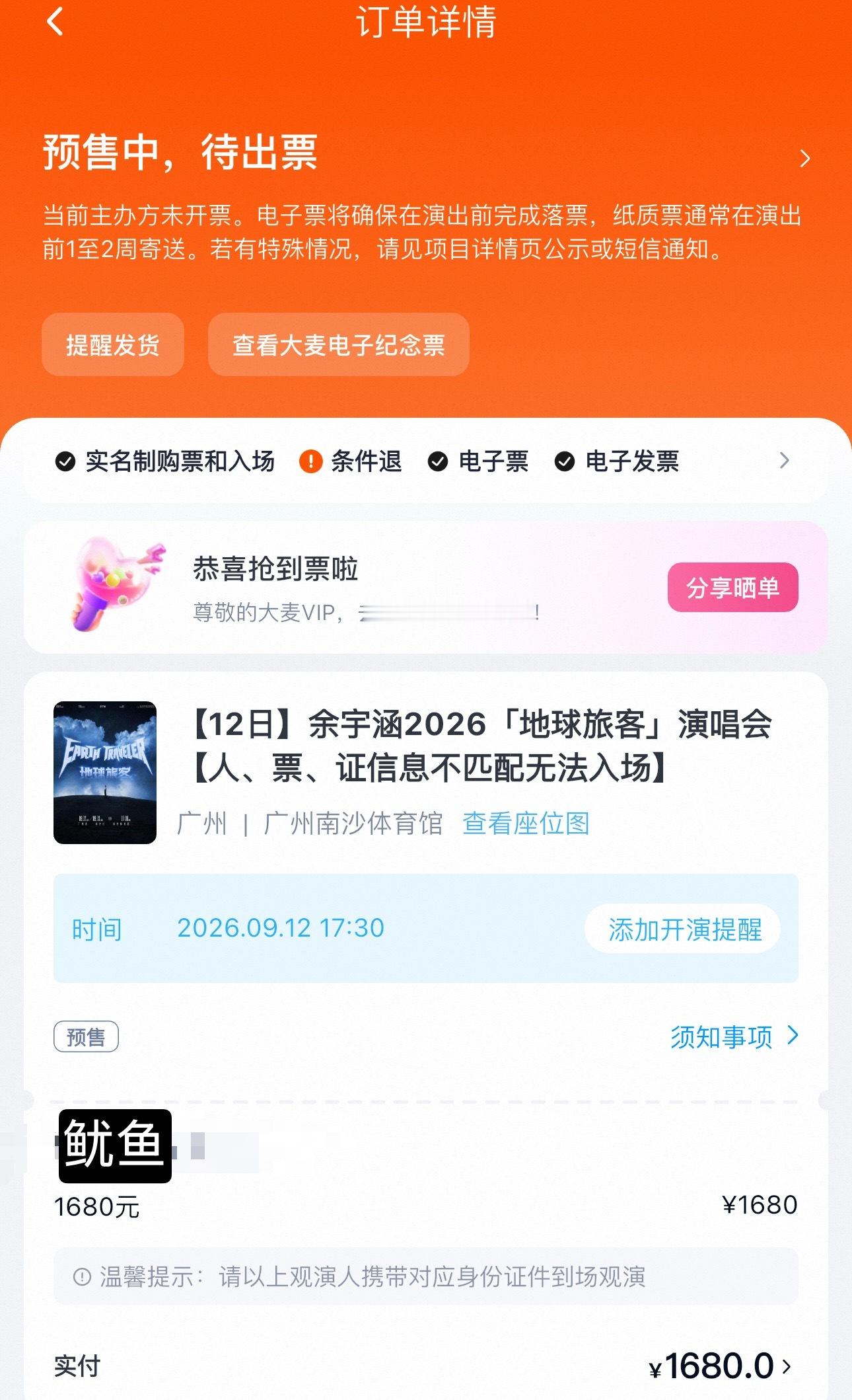 睡觉​​​