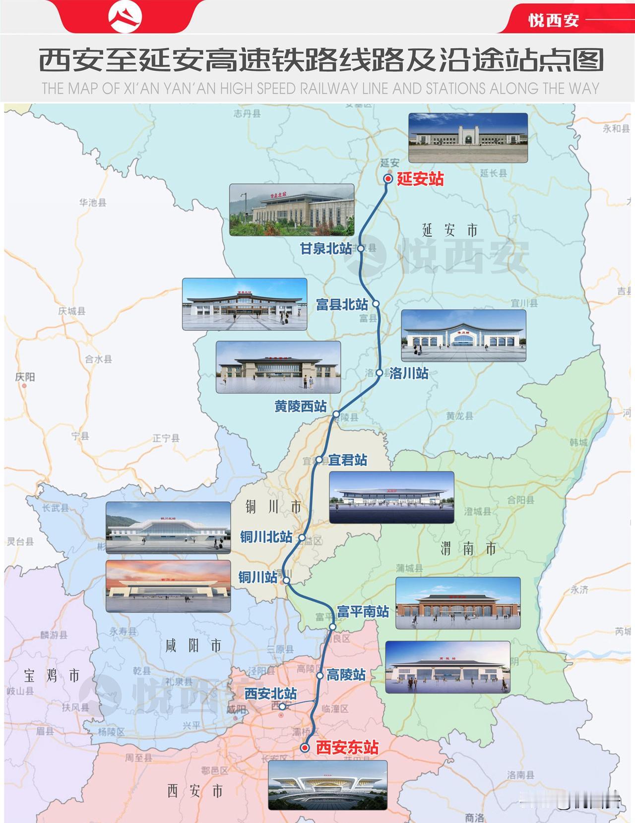 西延高铁全线隧道今日完成全部贯通，新建8座站房已全面开工，瞄准年底前建成运营目标