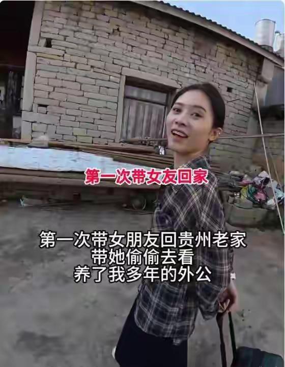 贵州穷小子带24岁女友回破屋，她蹲身给耳聋外公戴助听器那一刻，全网泪崩：这姑娘眼