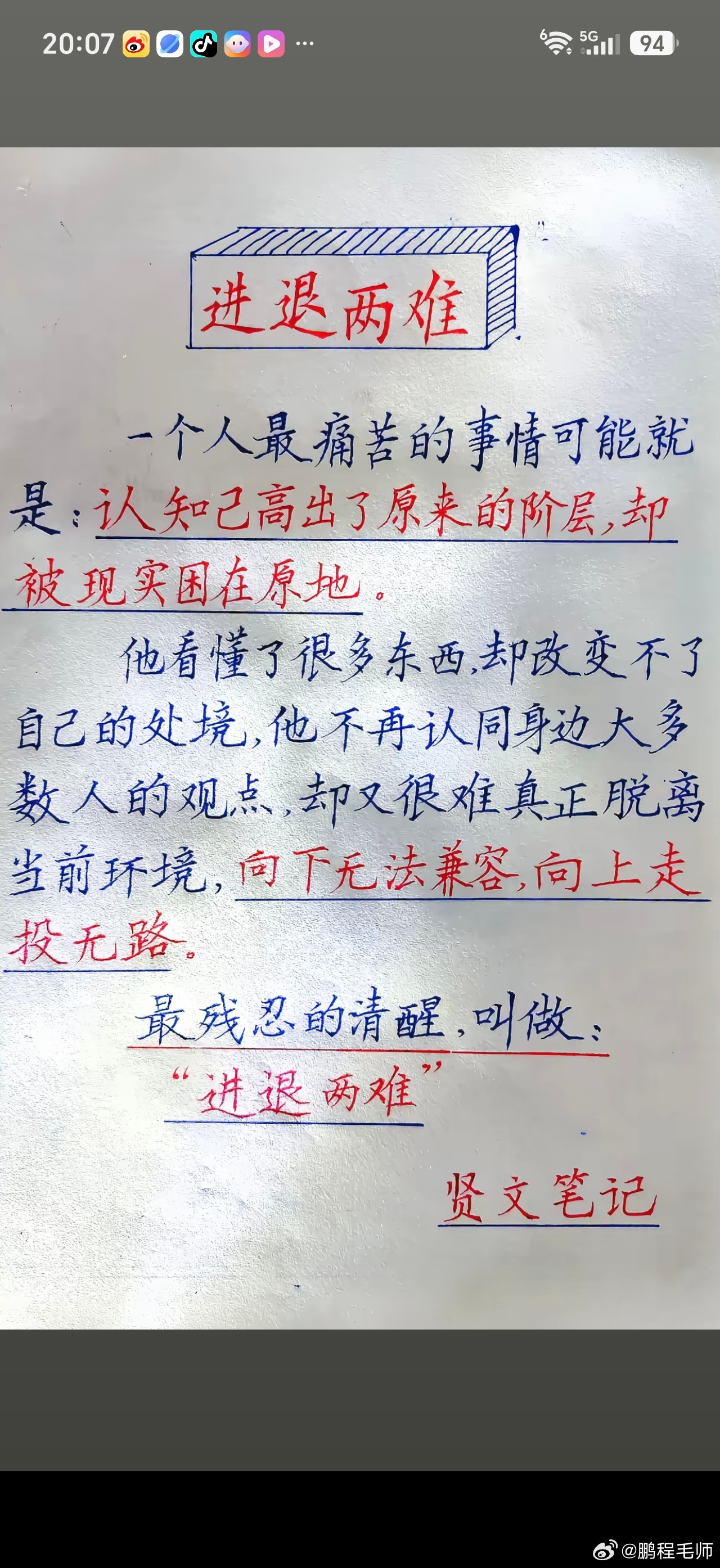 最残忍的清醒，大部分普通人的一生。​​​