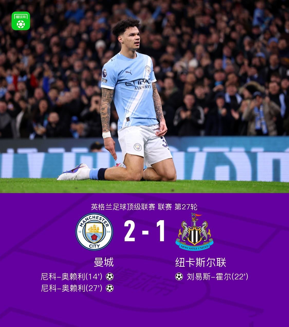 英超争冠只差2分，曼城又追上了。剧情再次重演，阿森纳不会丢冠吧。现在外界