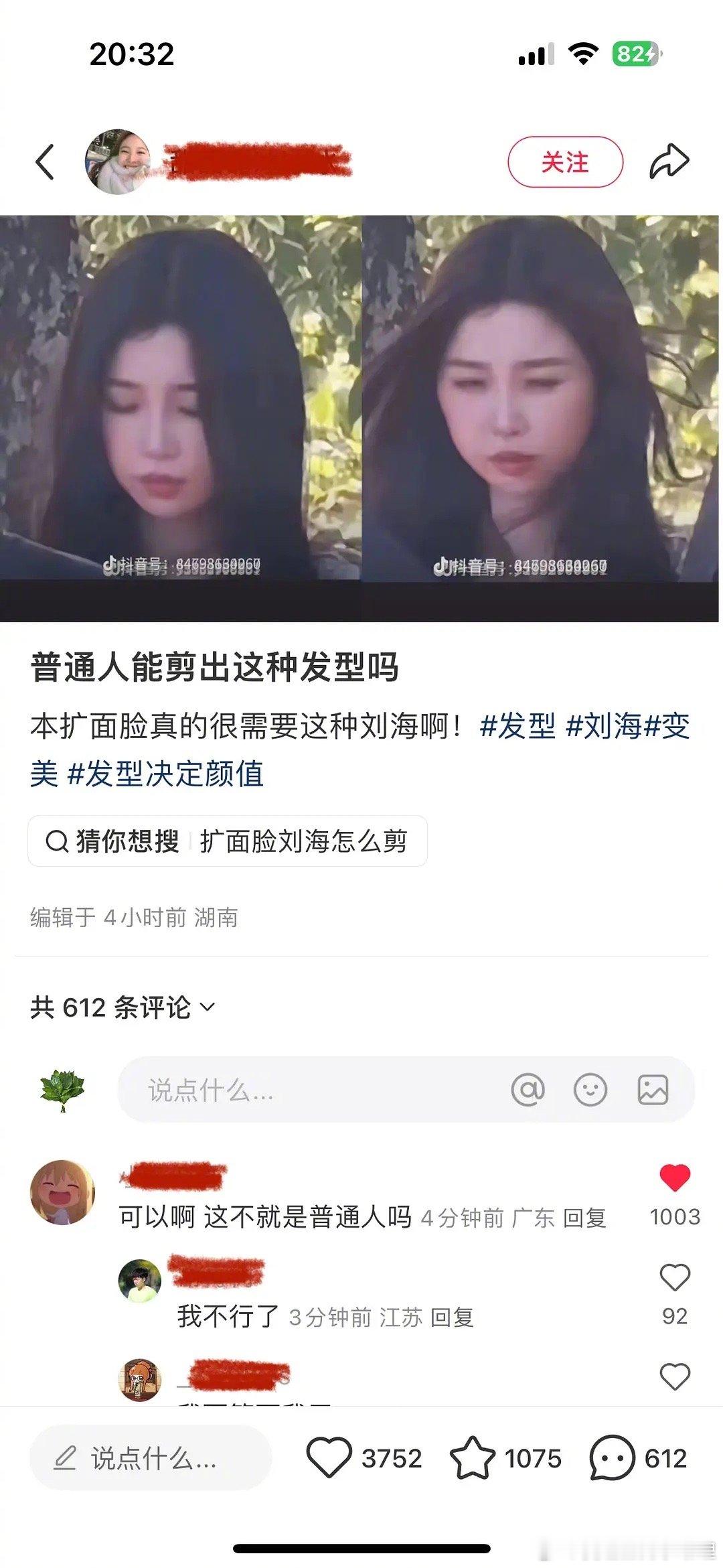 虞书欣现在的路人缘这么差了吗？某书四分钟千赞​​​
