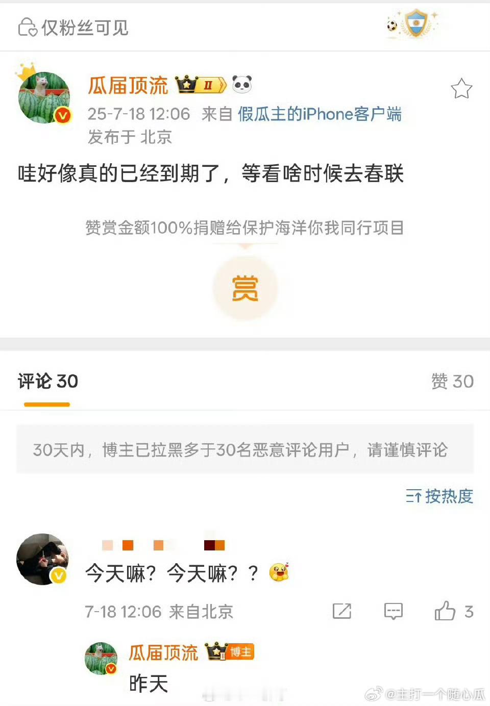 他又知道了？[大笑]我感觉真要去id的话，肖战家不说，像夏之光他们对接会通知的