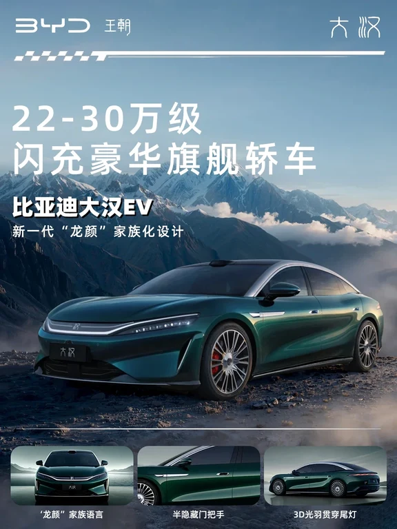 从汉到大汉，比亚迪这波冲高能成吗🚀？