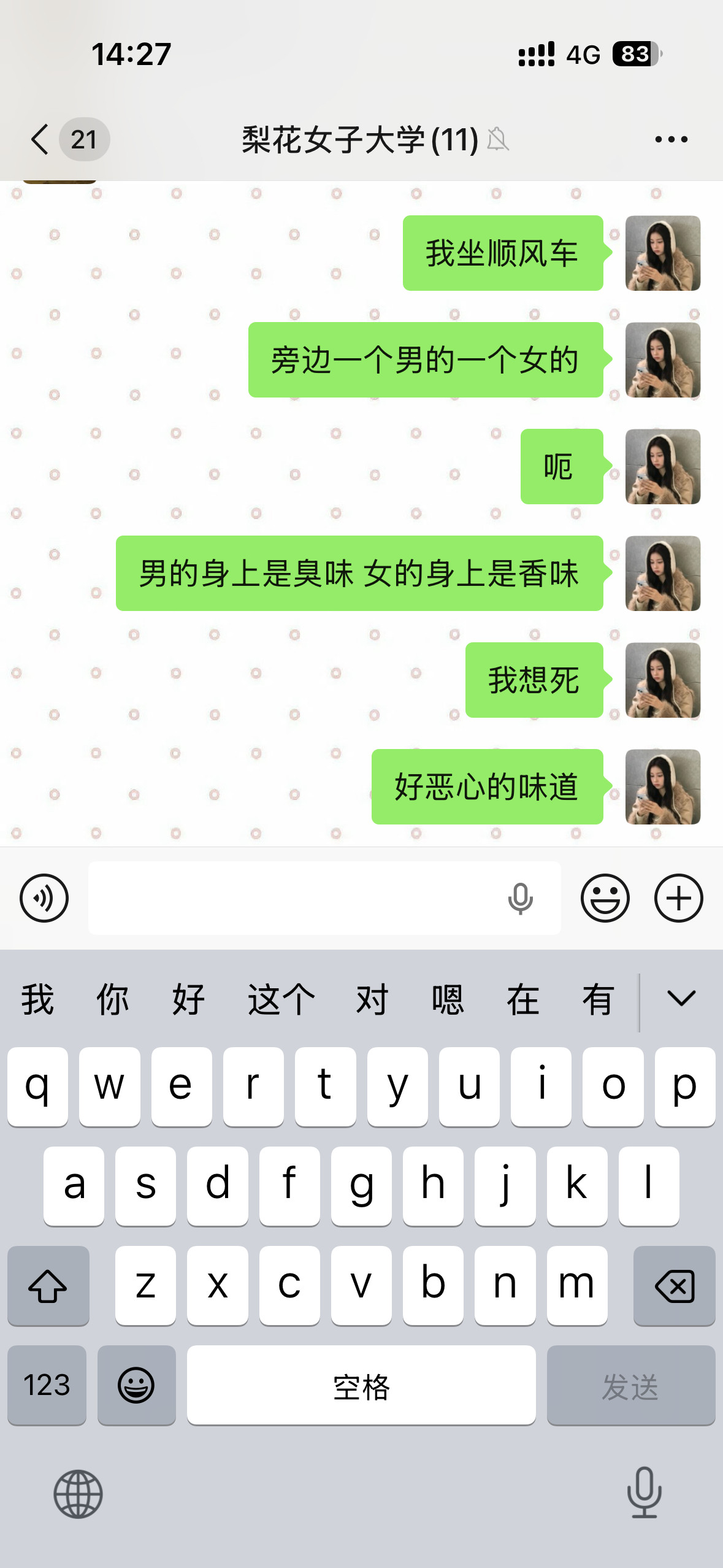 本人心情如下