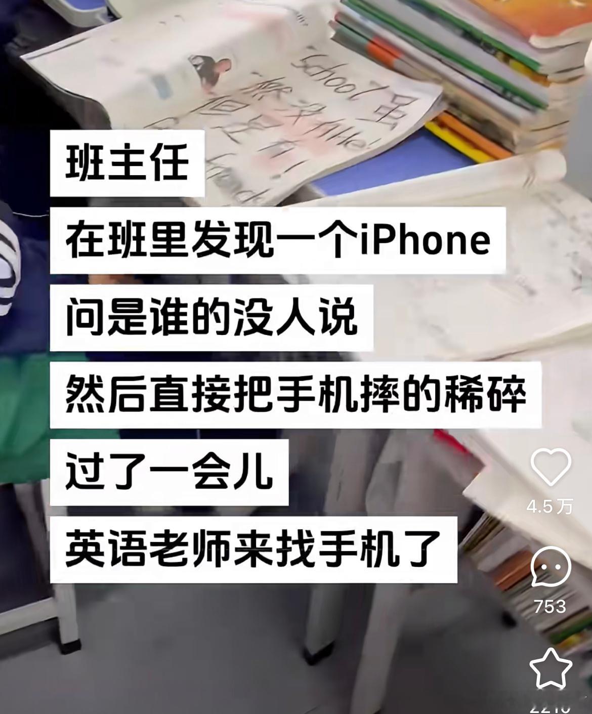 讨厌没有边界感的英语老师​​​