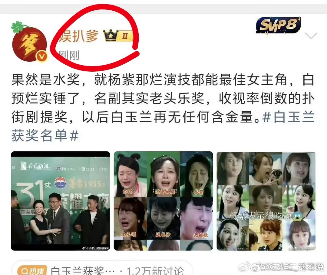 杨紫拿奖后白鹿大粉破防了就算杨紫不拿奖也轮不到白鹿她都没有提名白鹿大粉这种素质