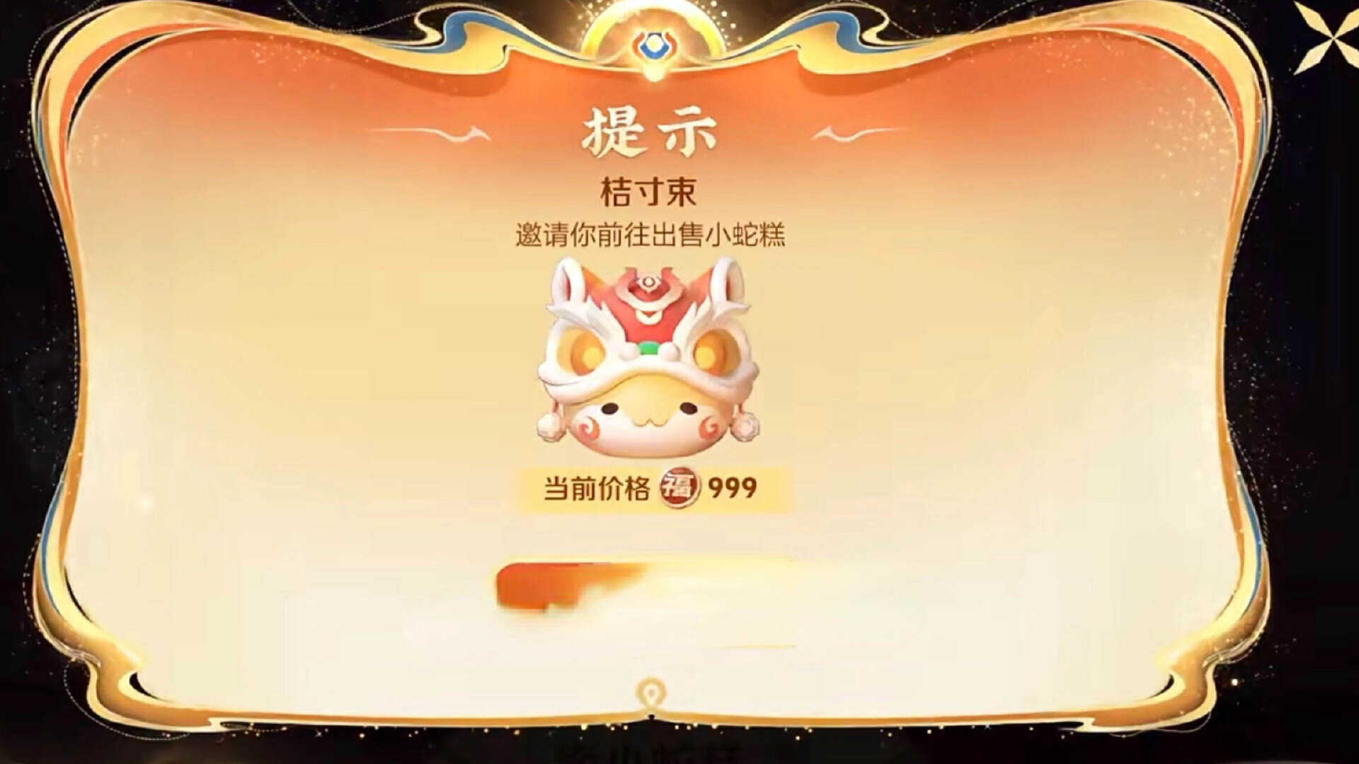 卡bug拿999小蛇糕的方法! 超级灵验, 今年刷出传说好容易