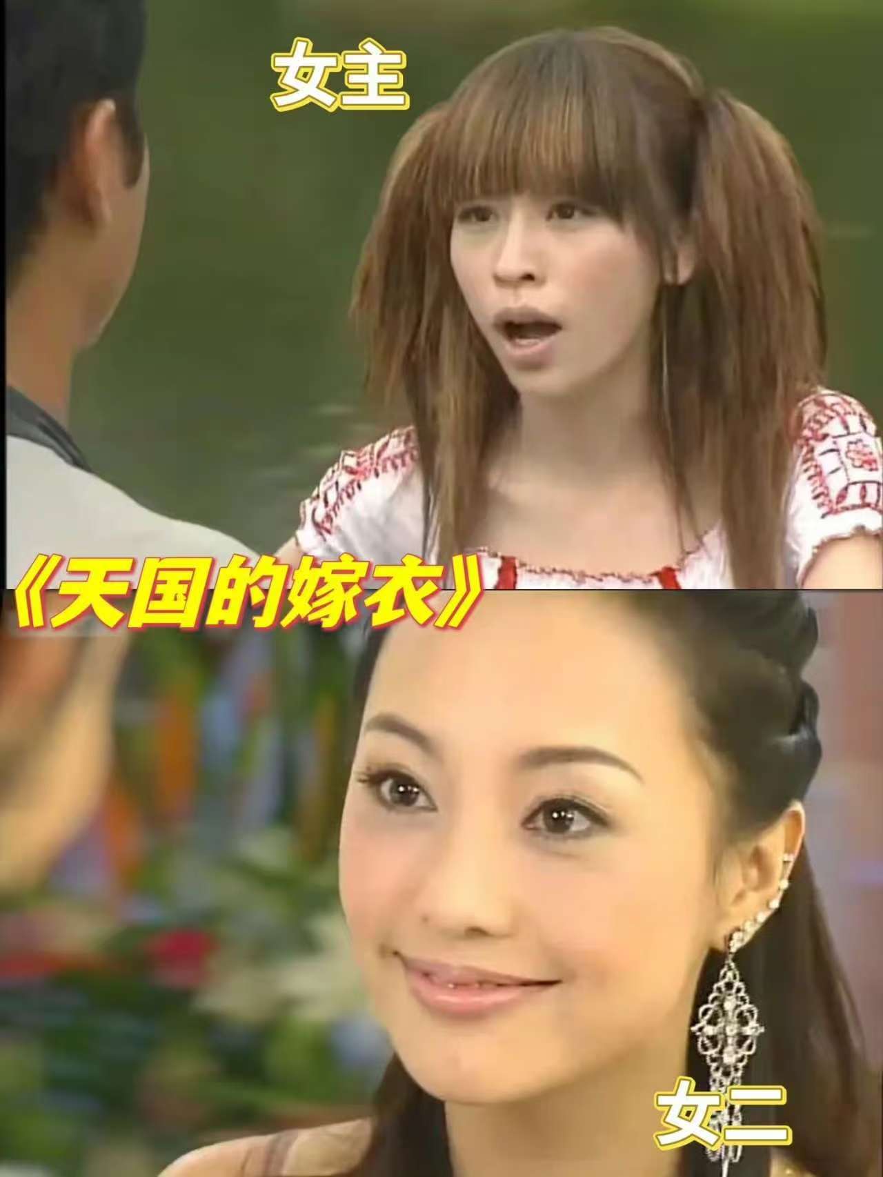 这些女二有种不顾女主死活的美