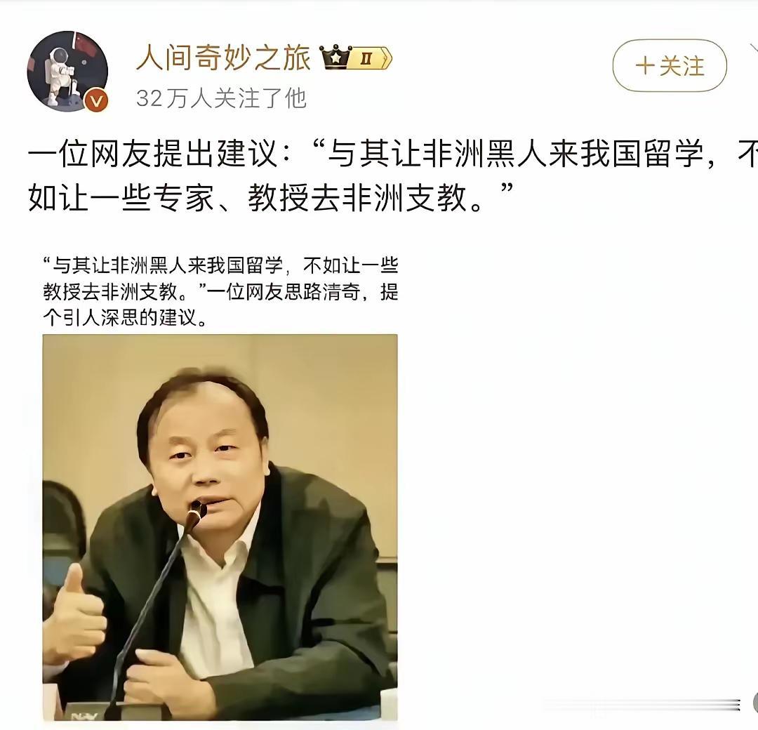 非洲人来留学，受教育的毕竟是少数人，如果我们的专家、教授去非洲支教，就可以让很多
