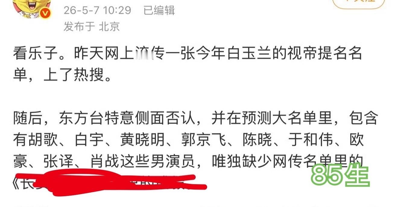 前有东方卫视，后有梁家辉经纪人，都很不愿意和这位85生扯上关系，会坏了自己的口碑