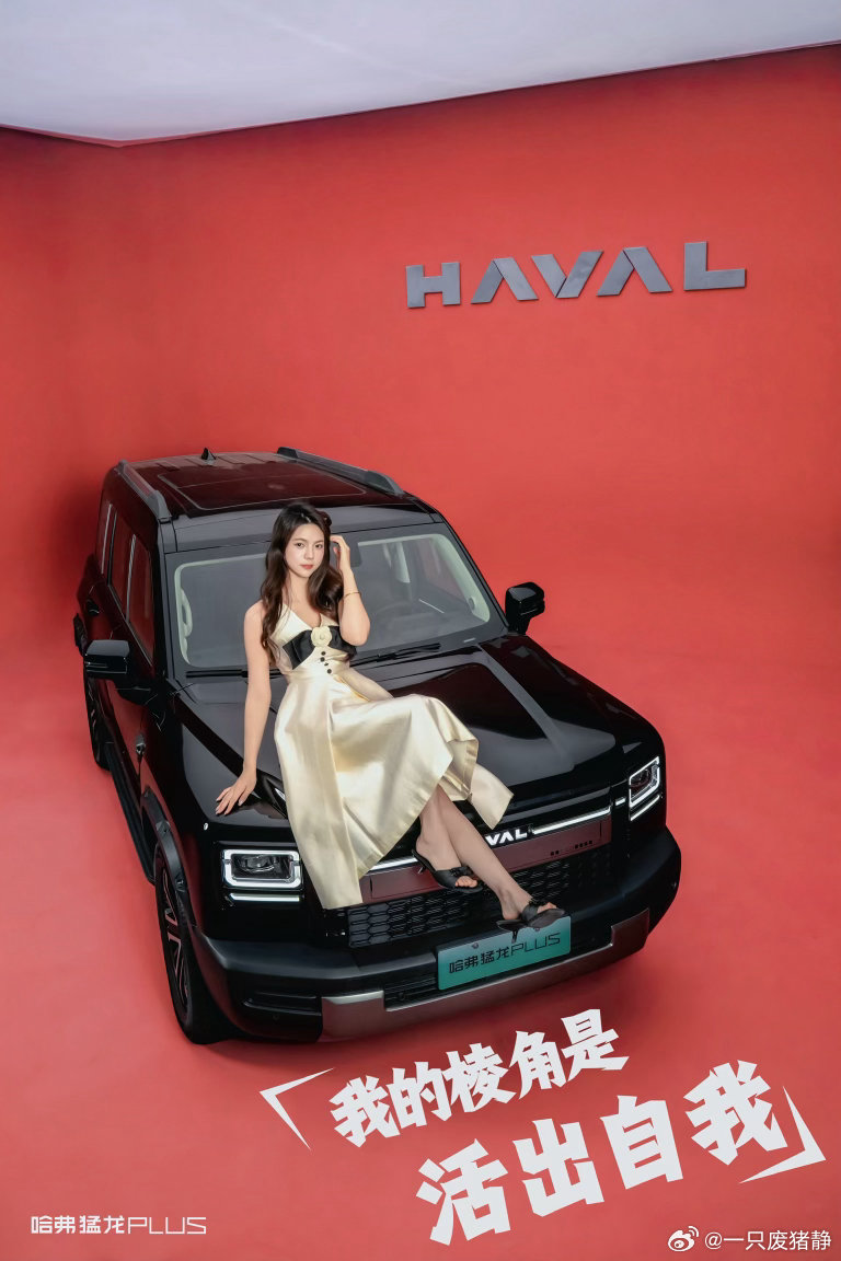 这次活动很有意思，聊聊棱角有棱角的人聊有棱角的车日常分享汽车情报局