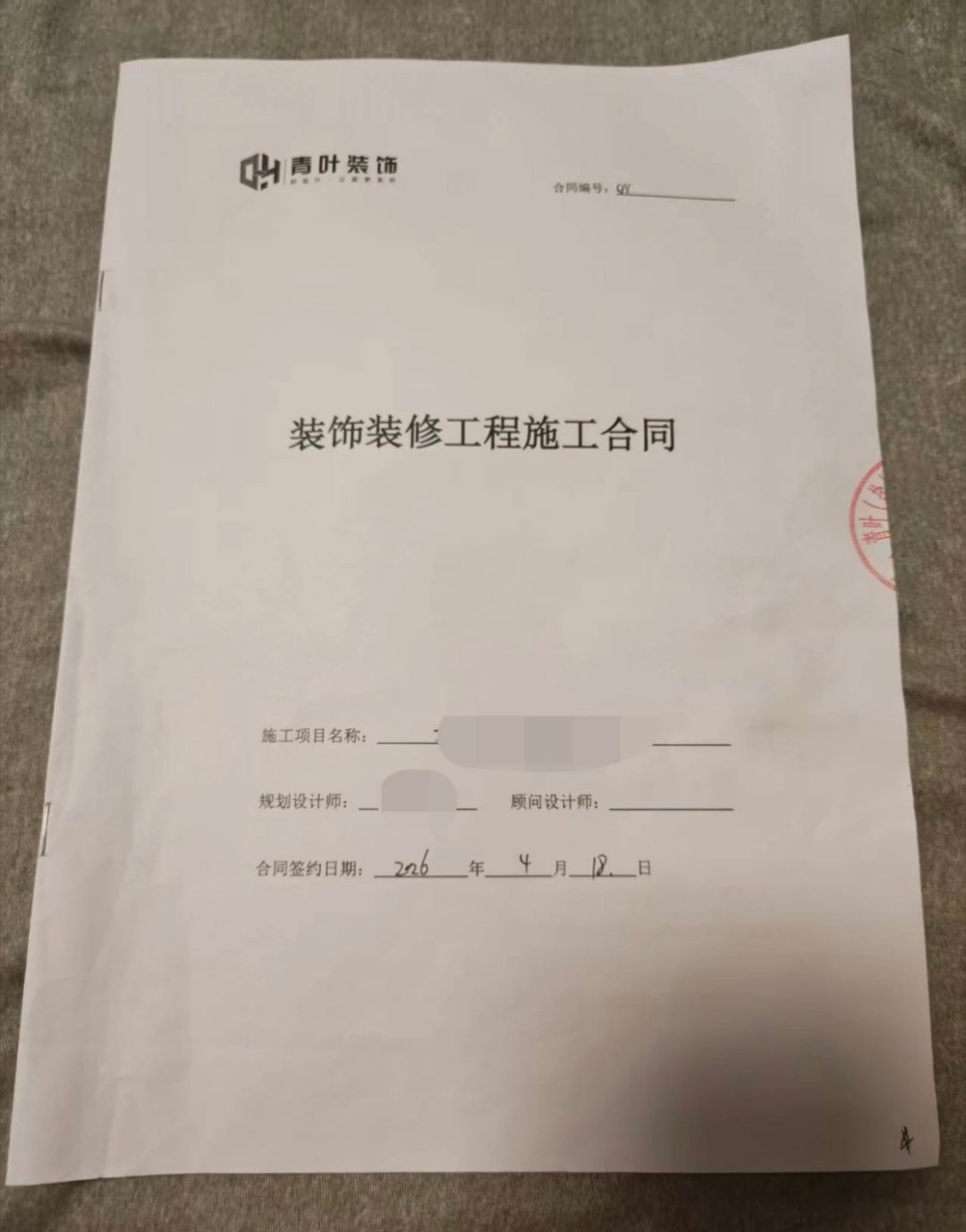 【#盐城爆料#钱付大半，活干小半！盐城一装修公司对多名业主用同一套路，是经营困难还是合同诈骗？】最近