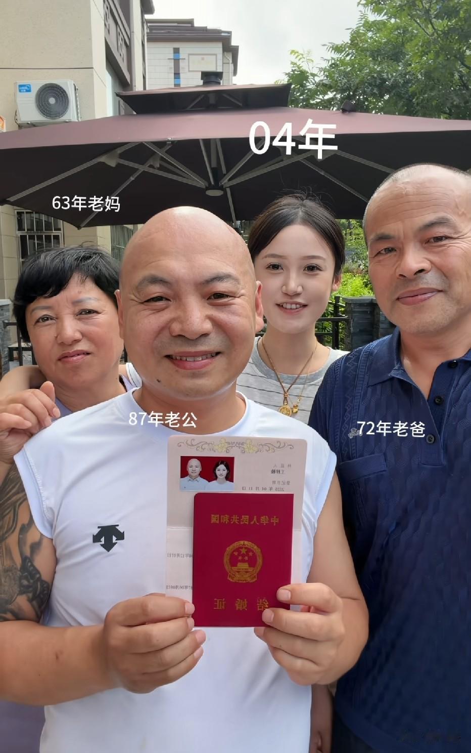 女婿和老丈人特别像两兄弟
