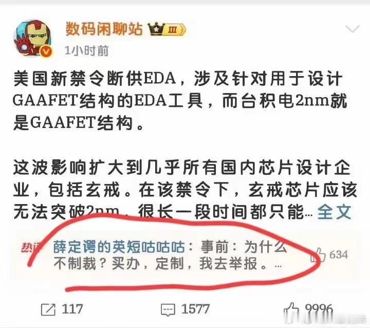 美国制裁华为，这个群体嘲讽华为一掐脖子翻白眼，结果现在美国制裁或将影响小米，这个