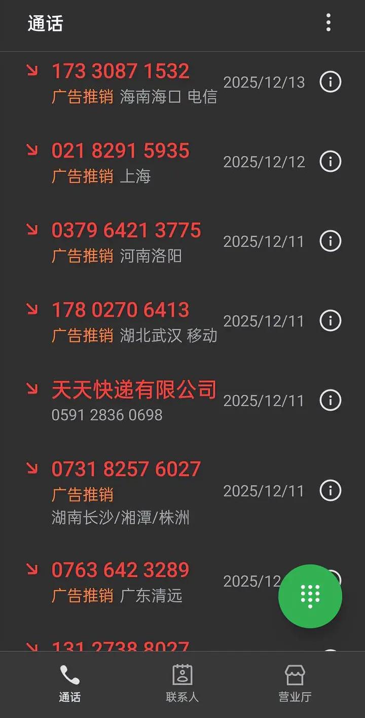 谁能想到，老美14天的倒逼期限，居然把咱们运营商的防骚扰技术逼到了天花板！老美成