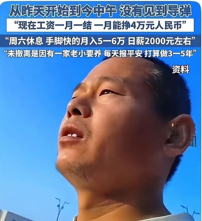 月薪4万的工作没了，以色列政府计划2025年底清退所有中国劳务工。因为在以色列