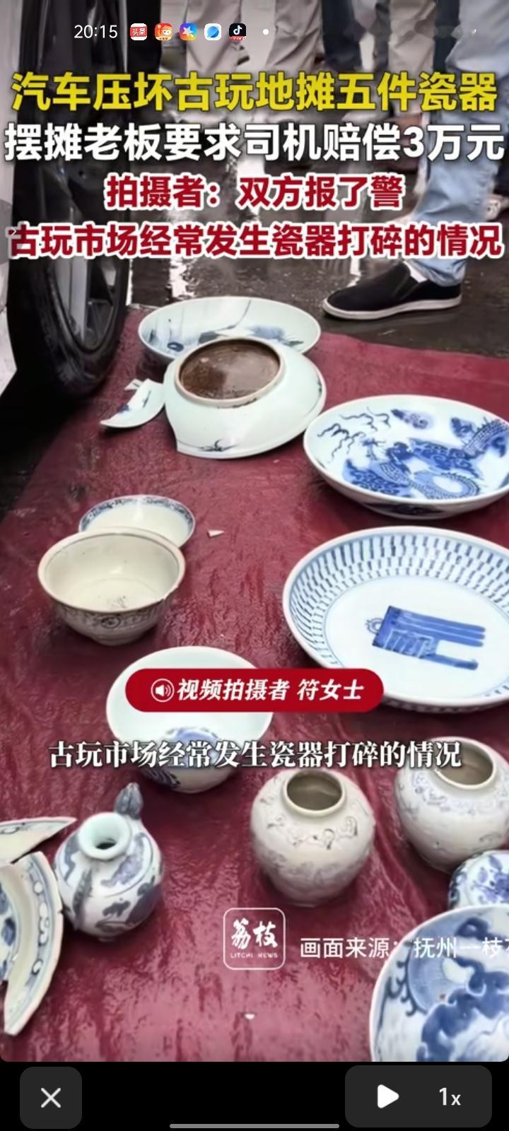 5月20日，江西抚州。女子晒视频称，一辆白车压坏古玩地摊的五件瓷器，摊主要求司机