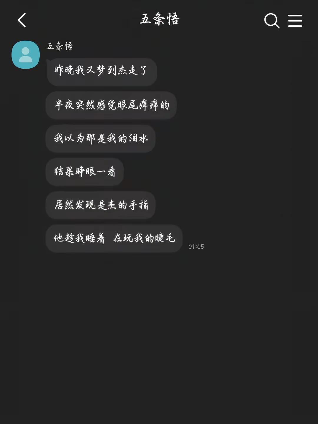 悟做了一个很漫长的梦，梦的名字是“走不出的苦夏”咒术回战五夏五夏cp五夏o