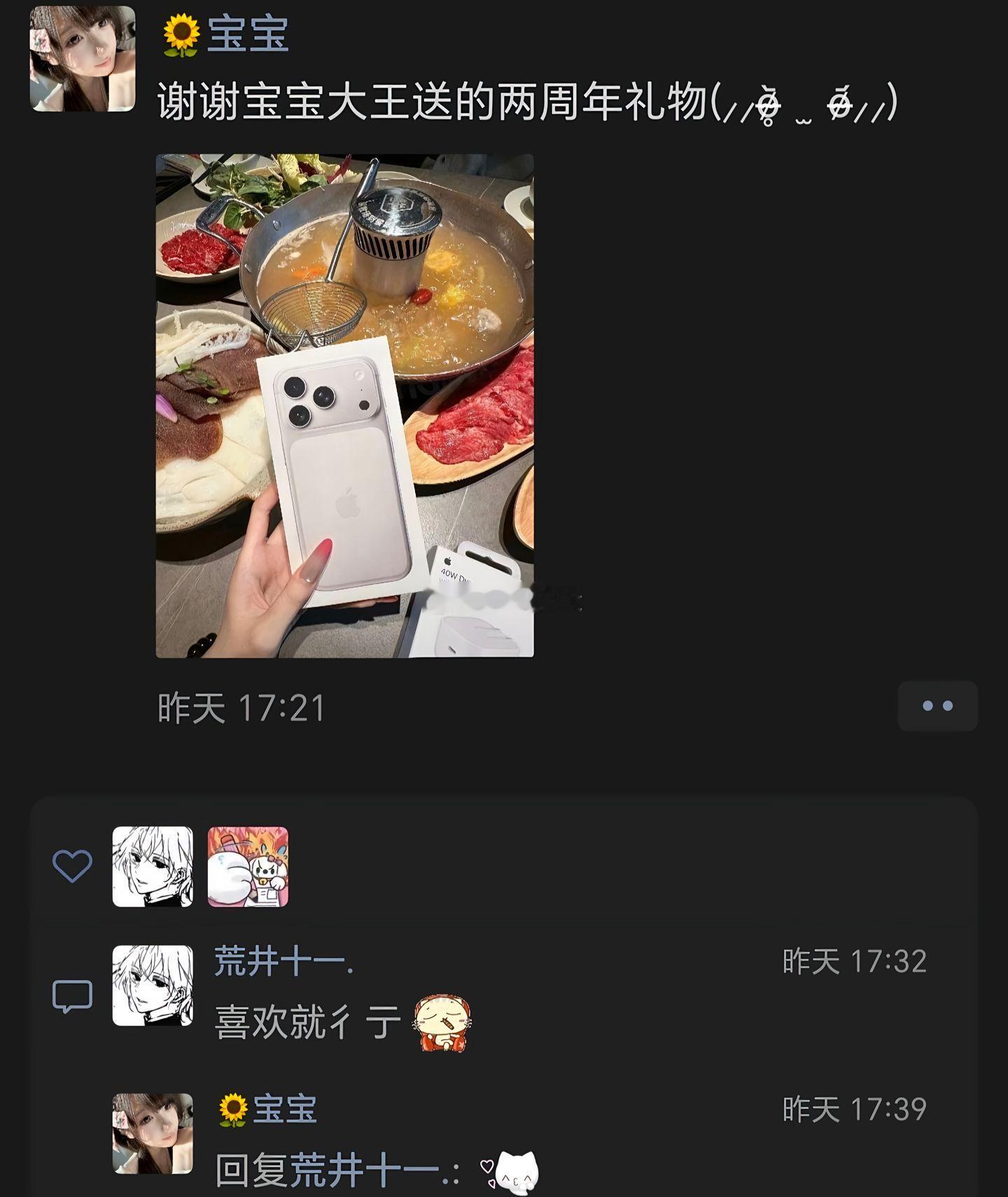 网友爆料，我是一个彻头彻尾的小丑！我出身寒微，我极力地努力，极力地想给我爱的人最