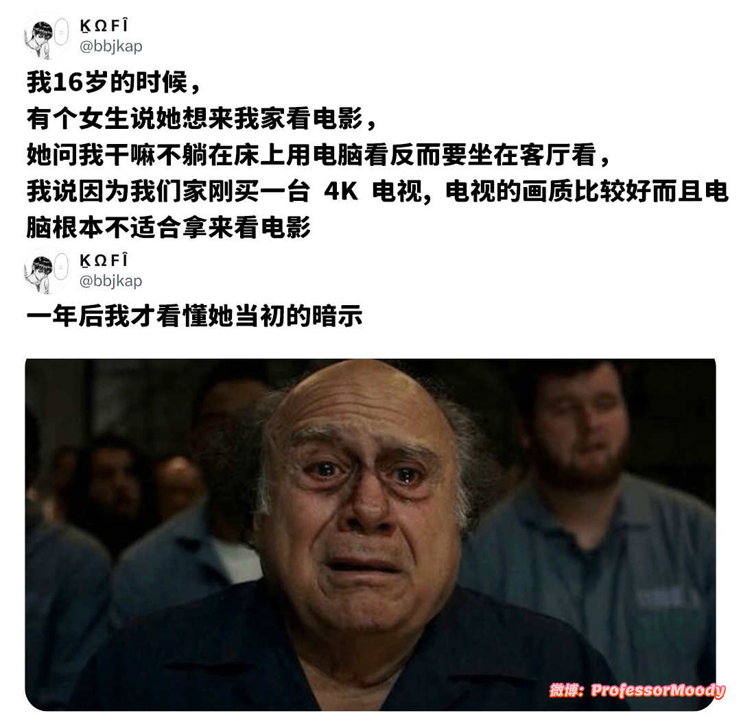 哥们只想享受画质meme/dailytweet​​​