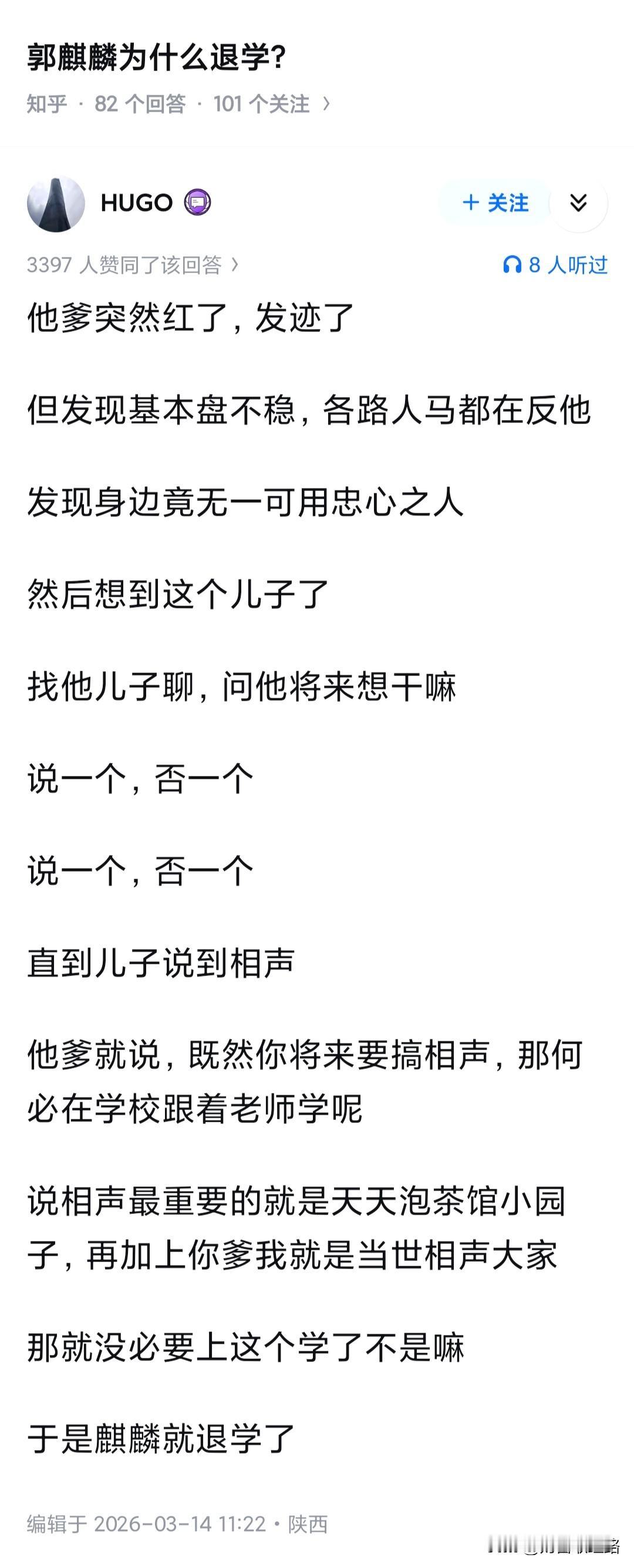 郭麒麟为什么退学？当年正是倒郭的风口，叫儿子回来就是稳住人心的。“我亲儿