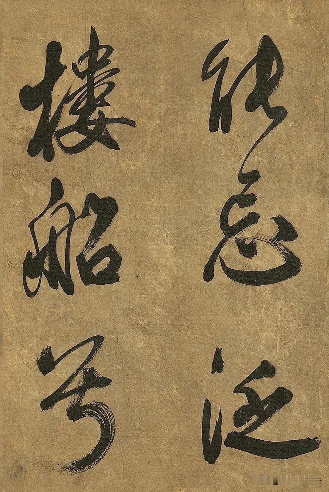 很多人只认得雄浑老辣的晚年颜体，却少见颜真卿青年时期的《王琳墓志》。这方开元年