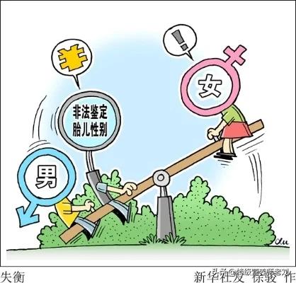 男光棍儿扎堆，男性找对象困难，按理说现在出生人口性别比例应该均衡甚至女孩高于男孩