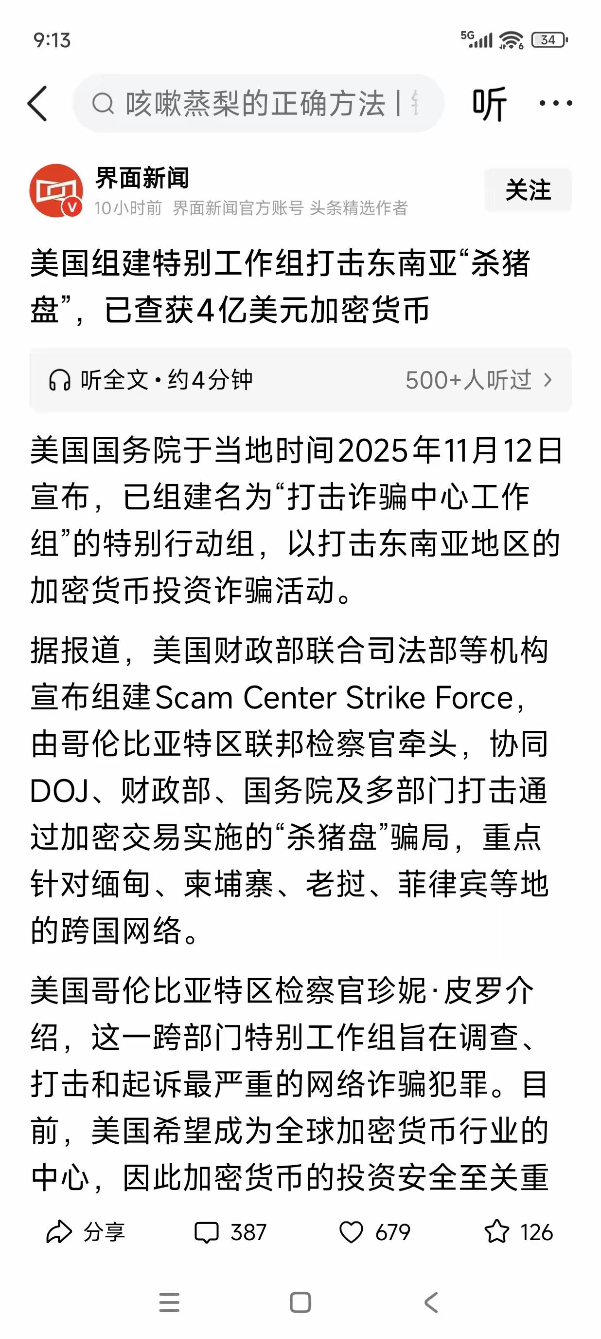 美国政府实在太万恶了，这种做法这个极其恶劣。那些园区长达十几年的时间里主要针对