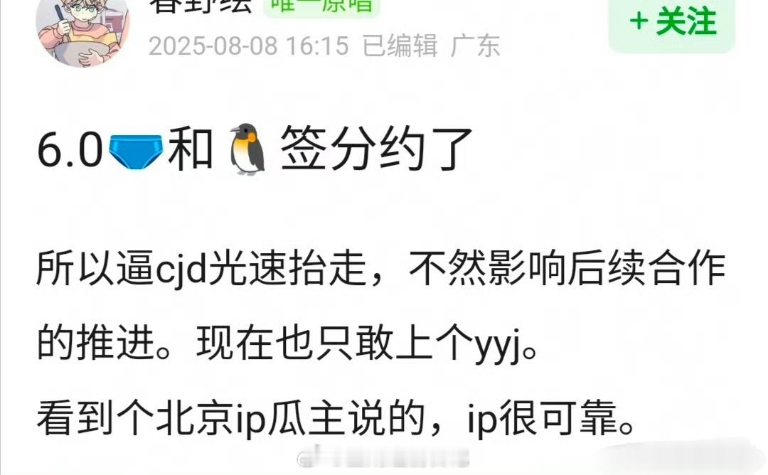 网传梓渝和🐧签分约了，新一任🐧太子要来了吗？​​​