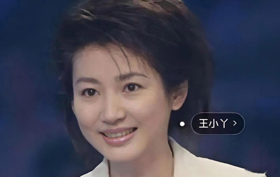 王小丫目前为止3段感情史:1.丈夫:曹建明，曾任最高人民检察院检察长，比王