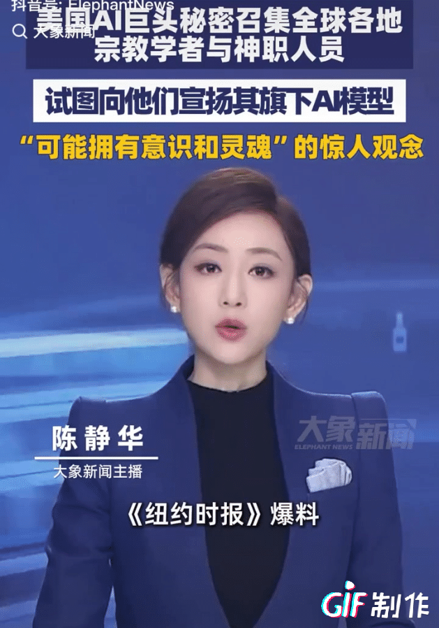 美国企图把邪教思维植入AI，让未来的AI也存在现实中的邪教成分，美国背后就是一群