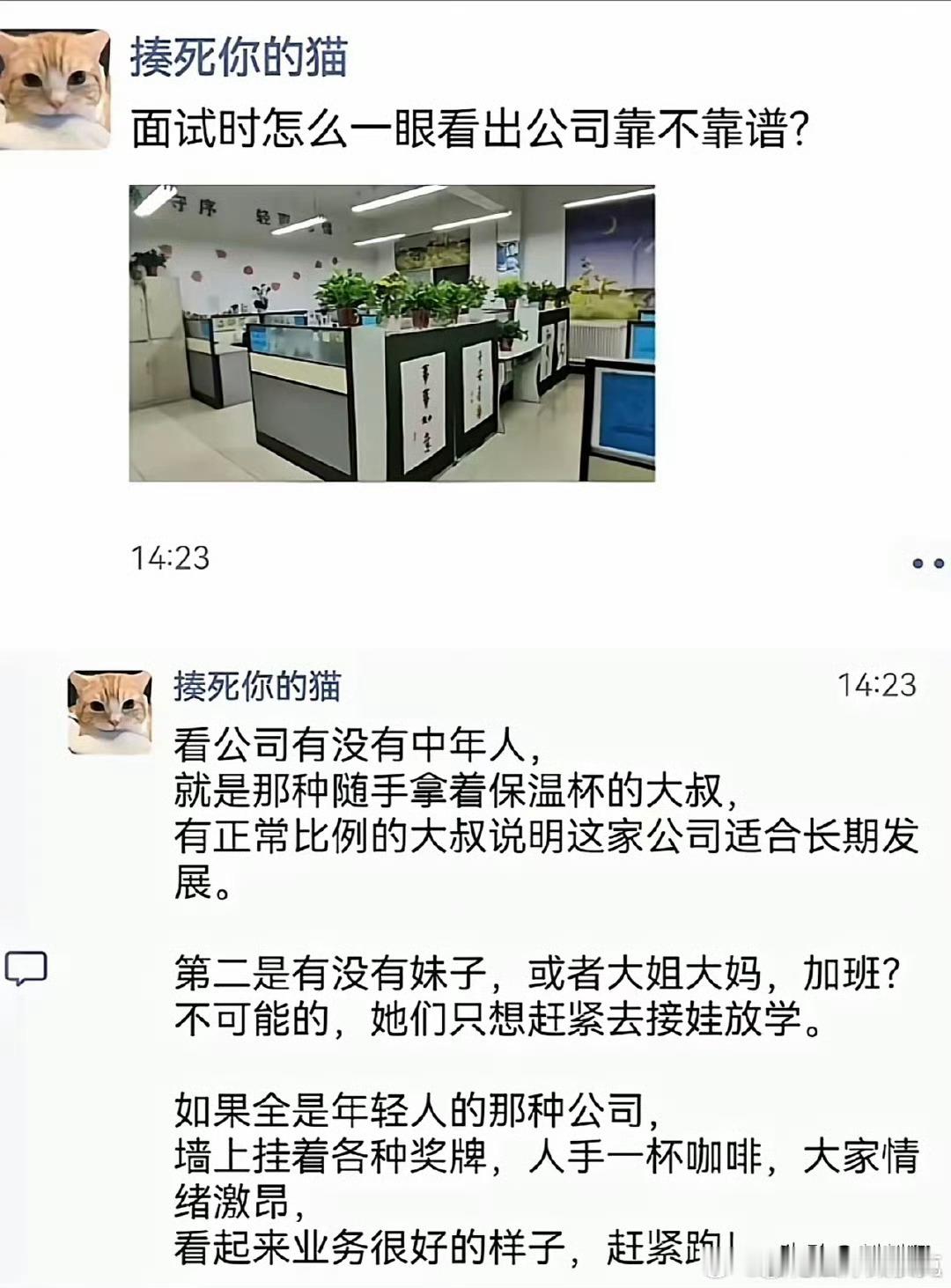 啊？真的吗？我怎么觉得不对呢？​​​