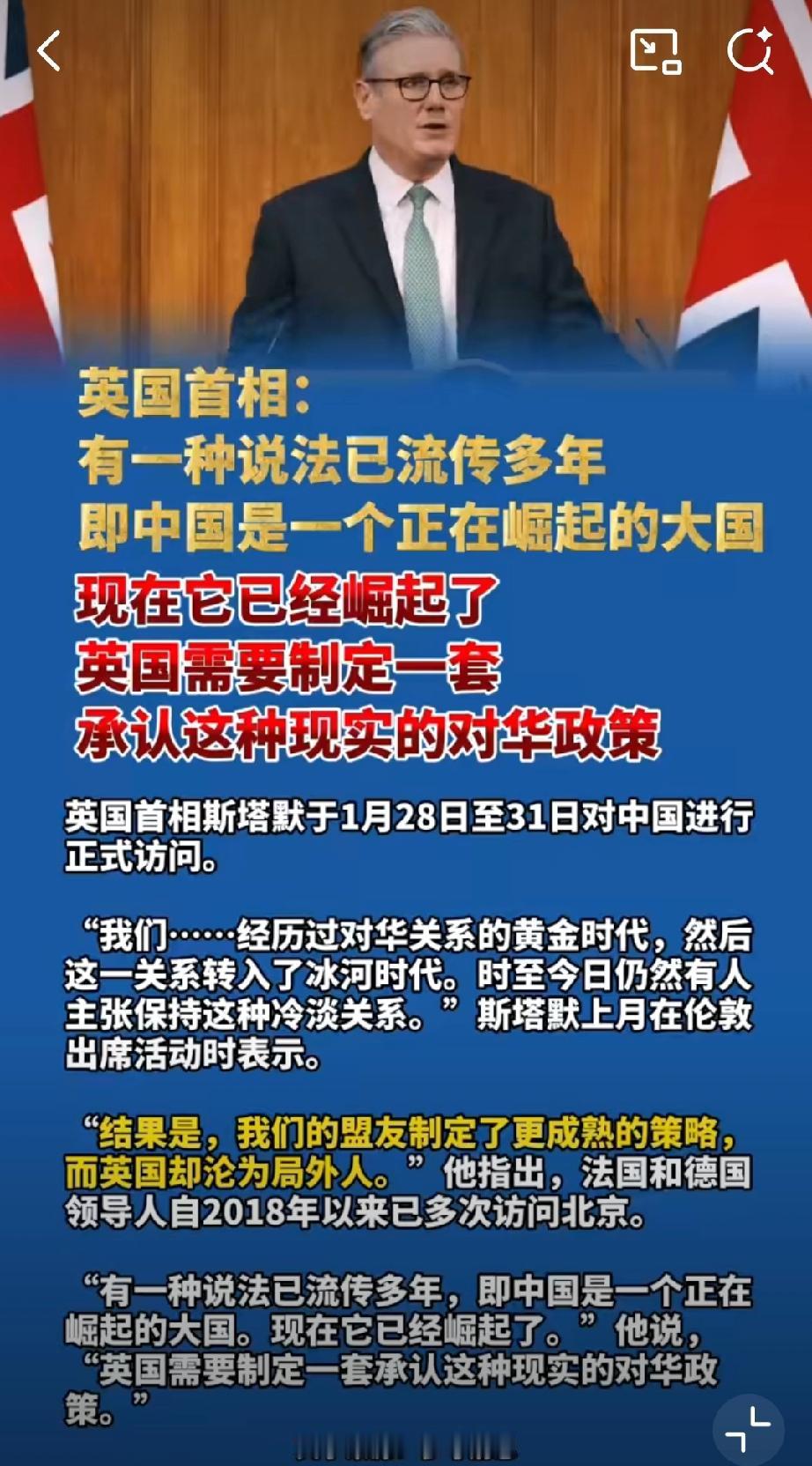 英国首相放狠话：“中国已经崛起，英国不能再当傻子！”前几届英国政府跟着美国