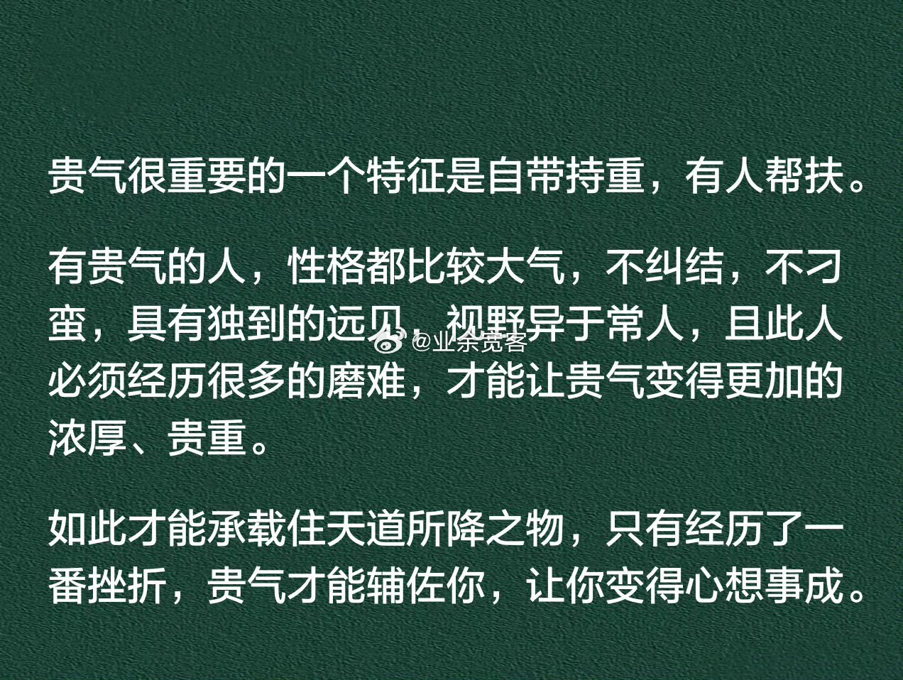 贵气很重要的一个特征是自带持重，有人帮扶。