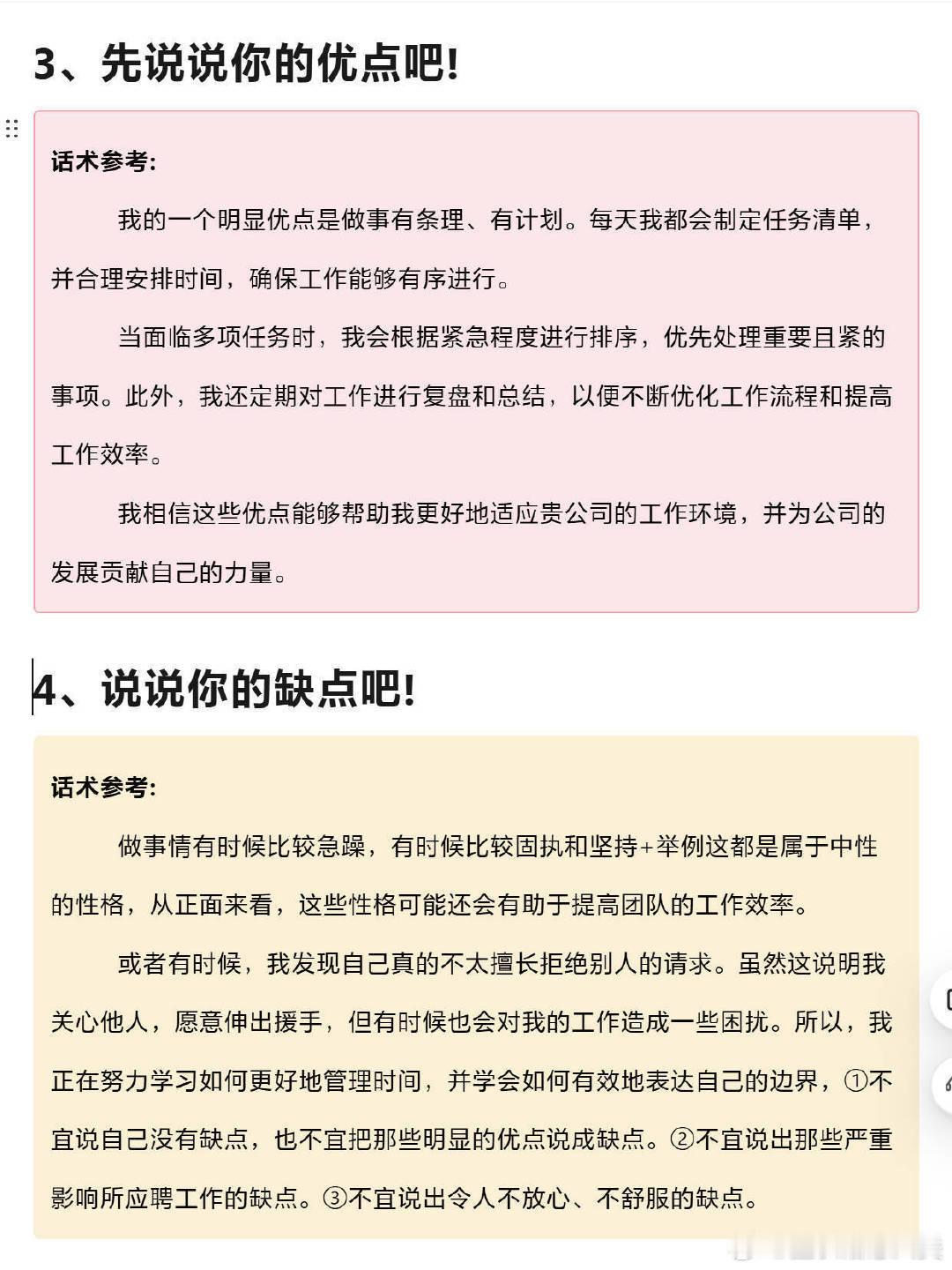 面试时不要太老实，否则真的会被淘汰