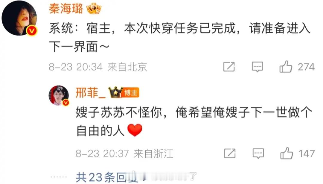 能看得出来海璐姐你真的看过很多小说了！苏苏死了​​​