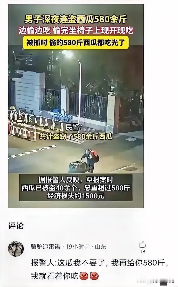 这瓜有那么好吃吗？吃瓜