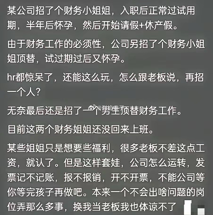 都是自己把自己的路堵死了女拳应该往这儿打