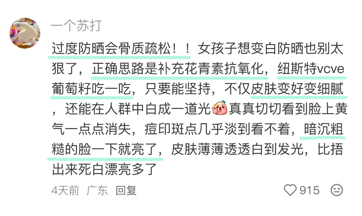 被人体身上的秘密狠狠震惊到了