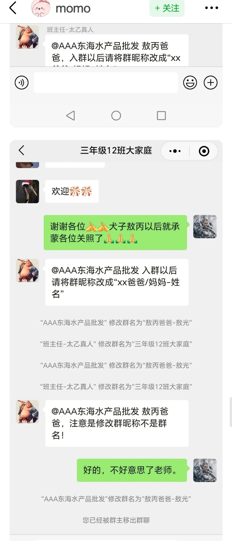 这个捡手机里的敖光笑的我肚肚痛……感觉是本人