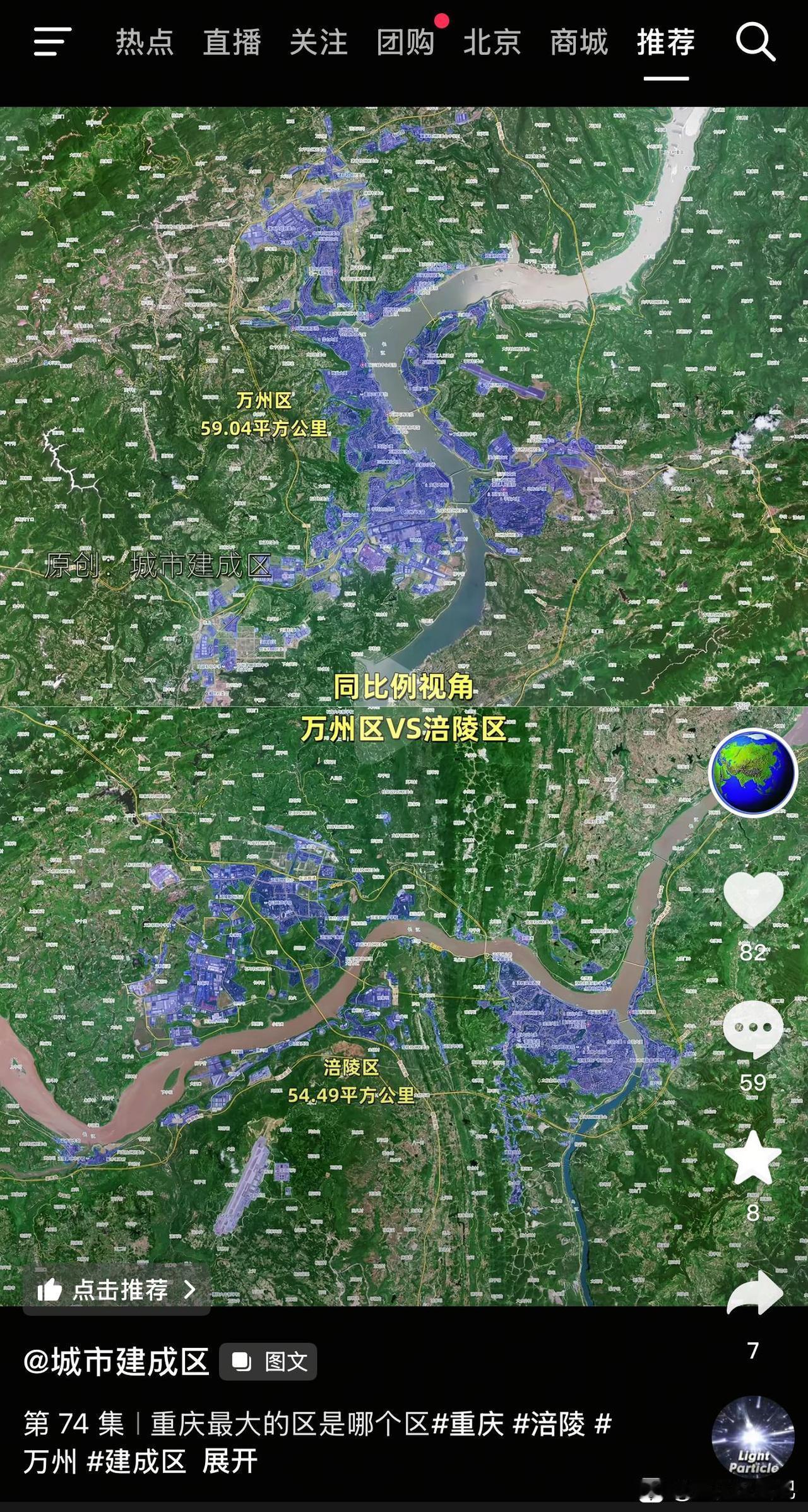 万州和涪陵都有个大BUG，这就是地形太崎岖了。有网友测量了一下：两座城市从长