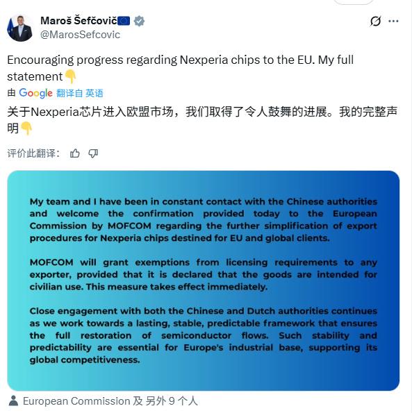2025年11月8日，欧盟委员会贸易和经济安全委员马罗什·谢夫乔维奇在社交媒体X