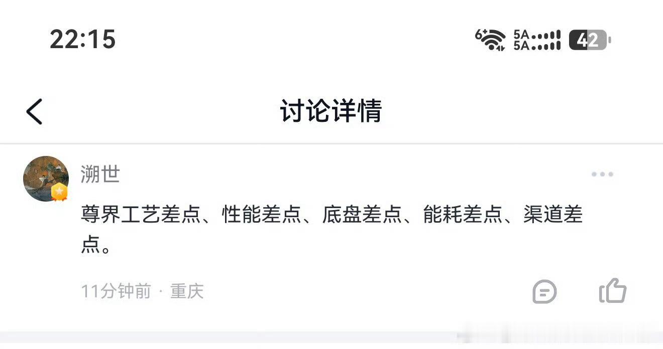 等他买得起了，估计会改口吧[doge]​​​