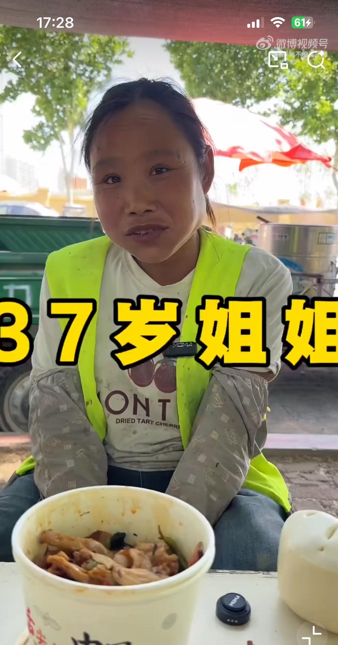 这个大姐89年的，一个人在工地做小工，每天能挣100块钱。至今还是单身，