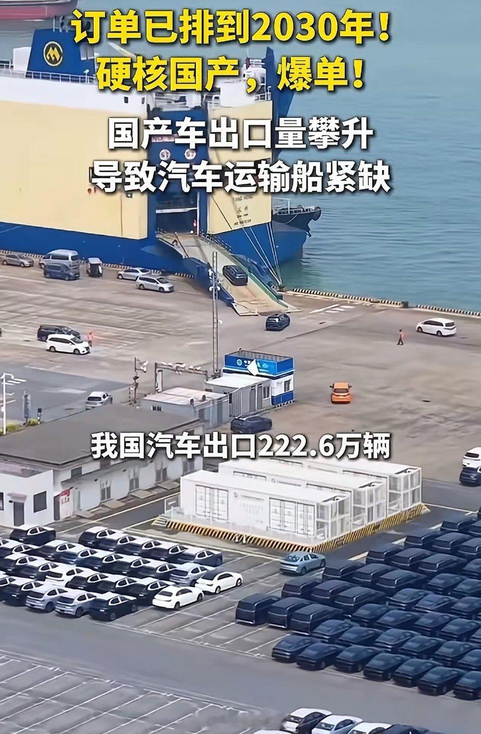 终于知道为什么比亚迪、奇瑞出口厉害了，其他车企不是车卖不出去，是没有滚装船车运不