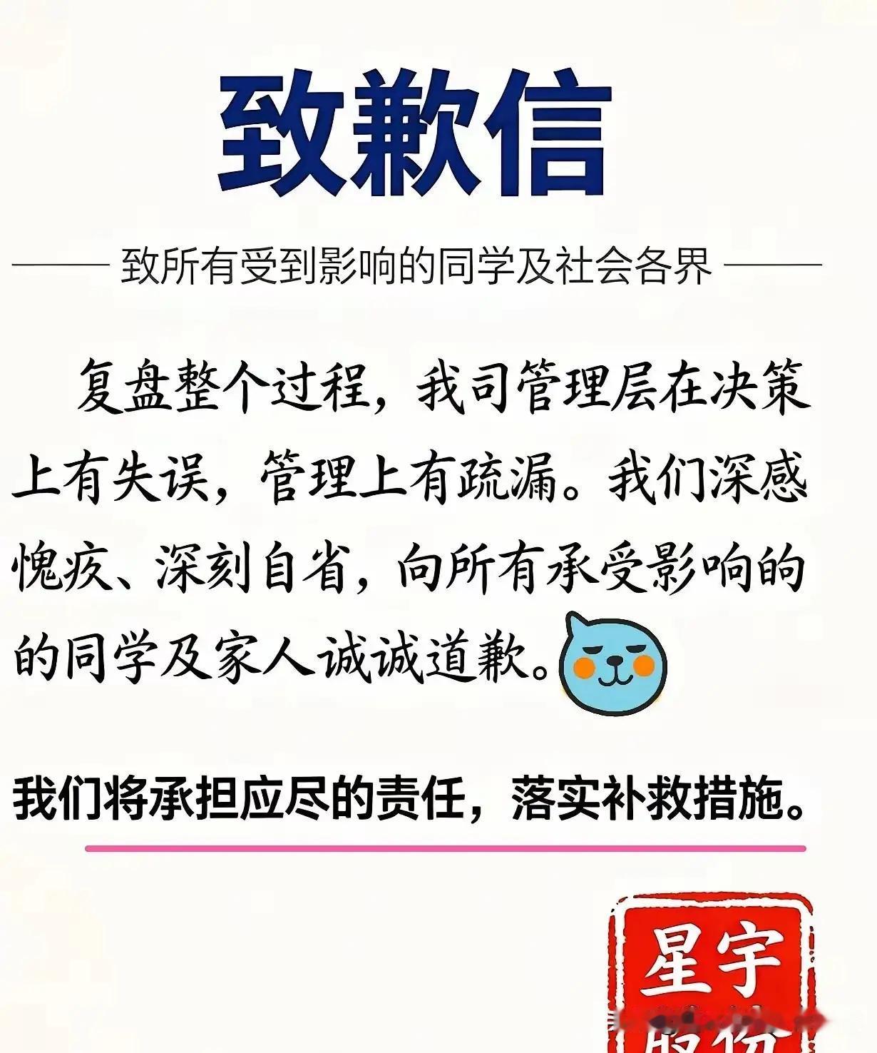 星宇被逼公开道歉：真正扎心的从来不是裁员，是应届生换了一套打法星宇车灯的道